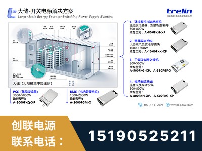 张家港-开关电源解决方案