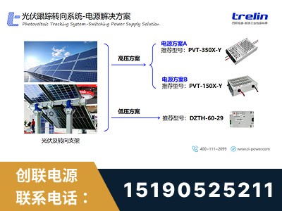 张家港-电源解决方案