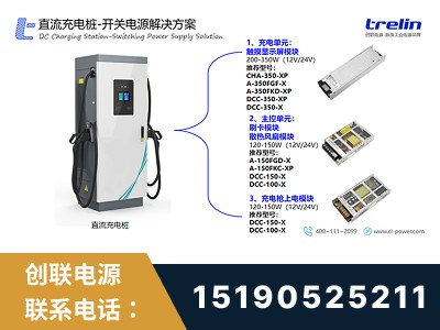 张家港-开关电源解决方案