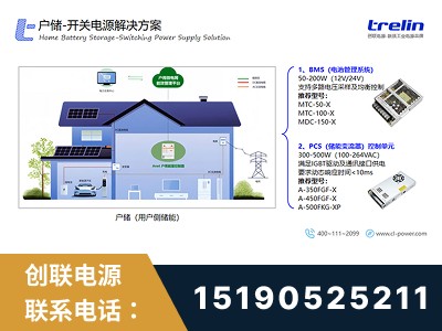张家港-开关电源解决方案